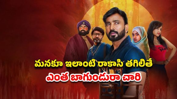 OTT Movie : అడిగితే డబ్బులు ఇచ్చే దెయ్యం… ఇలాంటి హర్రర్ మూవీని ఎక్కడా చూసి ఉండరు భయ్యా