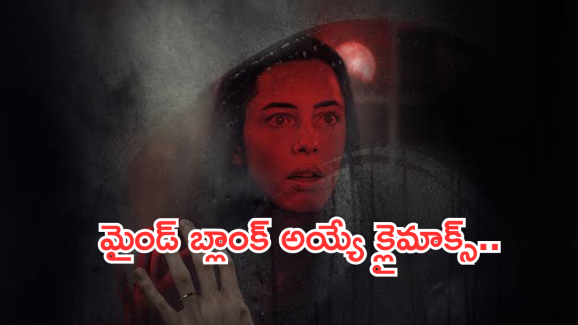 Horror Movie in OTT : ఇదేక్కడి సినిమా రా.. సీన్ సీన్ కో ట్విస్ట్.. ఒంటరిగా చూస్తే అంతే…