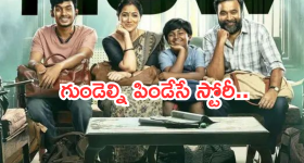 Tourist Family OTT Review : 'టూరిస్ట్ ఫ్యామిలీ' రివ్యూ.. నవ్విస్తూనే కంటతడి పెట్టించే సినిమా..డోంట్ మిస్