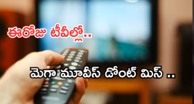 Today Movies in TV : సోమవారం టీవీల్లో రాబోతున్న సినిమాలు.. వీటిని అస్సలు మిస్ అవ్వకండి..
