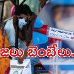 Corona virus: కలవరపెడుతున్న కరోనా కేసులు.. 	ఏపీ, తెలంగాణలో టెన్షన్