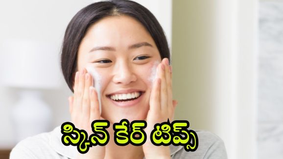 Morning Skin Care Routine: డైలీ మార్నింగ్ ఈ టిప్స్ పాటిస్తే.. తెల్లగా మెరిసిపోతారు !