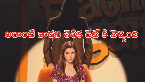 OTT Movie : డేటింగ్ గేమ్ ఆడే సైకో కిల్లర్ … వందకు పైగా అమ్మాయిలకు నరకం … వణుకు పుట్టించే క్రైమ్ థ్రిల్లర్