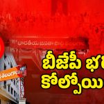 Telangana BJP: బీజేపీ ప్లాన్ రివర్స్?