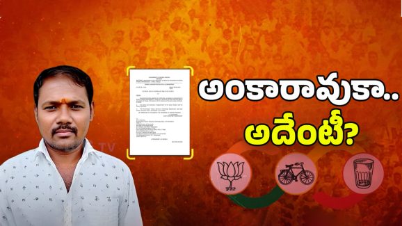 Palnadu Ankarao: వైసీపీ నేతకు పదవా..! బాబు పవన్ పై టీడీపీ నేతల ఫైర్..