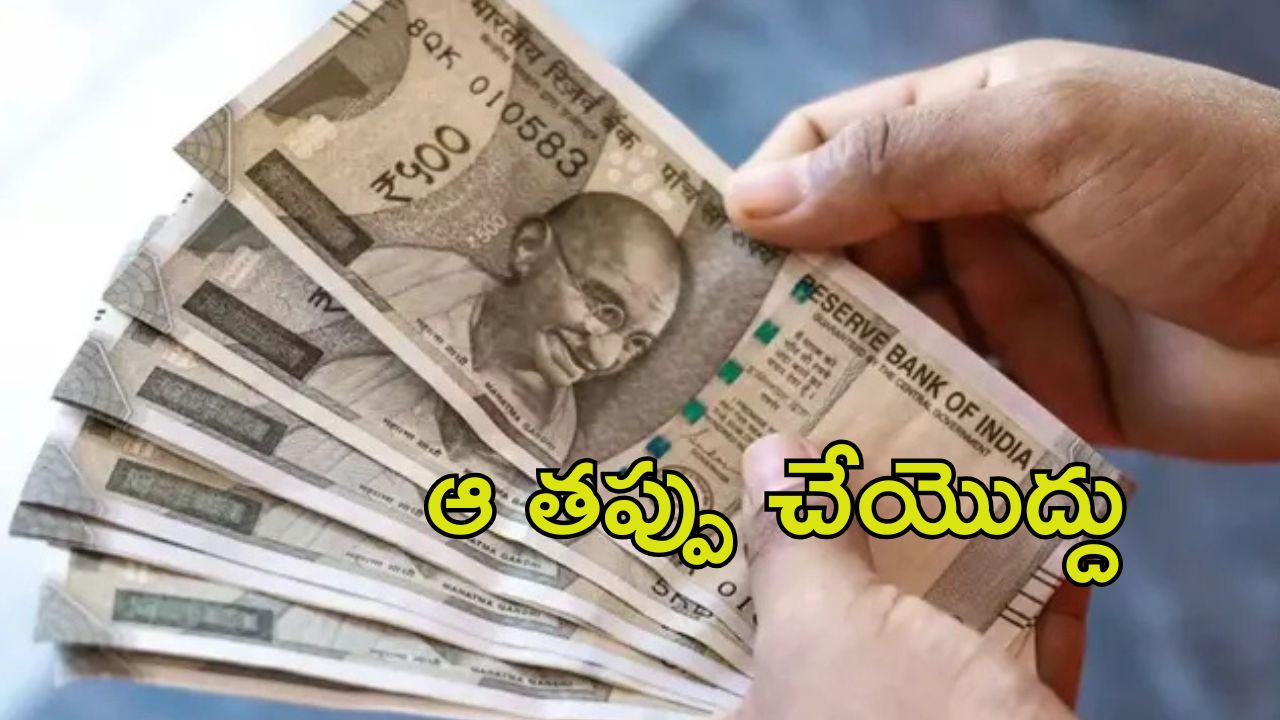 NTR Bharosa Pension Scheme: రూటు మార్చిన ఏపీ సర్కార్..  వారికి పింఛన్‌లు కట్