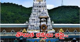 Intinti Ramayanam Today Episode: అవనికి హారతి ఇచ్చిన పల్లవి..పల్లవికి స్ట్రాంగ్ వార్నింగ్.. నెక్స్ట్ ప్లానేంటి?
