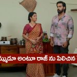 Brahmamudi Serial Today July 2nd: ‘బ్రహ్మముడి’ సీరియల్‌: రేవతి ఇంటికి వెళ్లిన రాజ్‌ –  తమ్ముడూ అంటూ హగ్‌ చేసుకున్న రేవతి