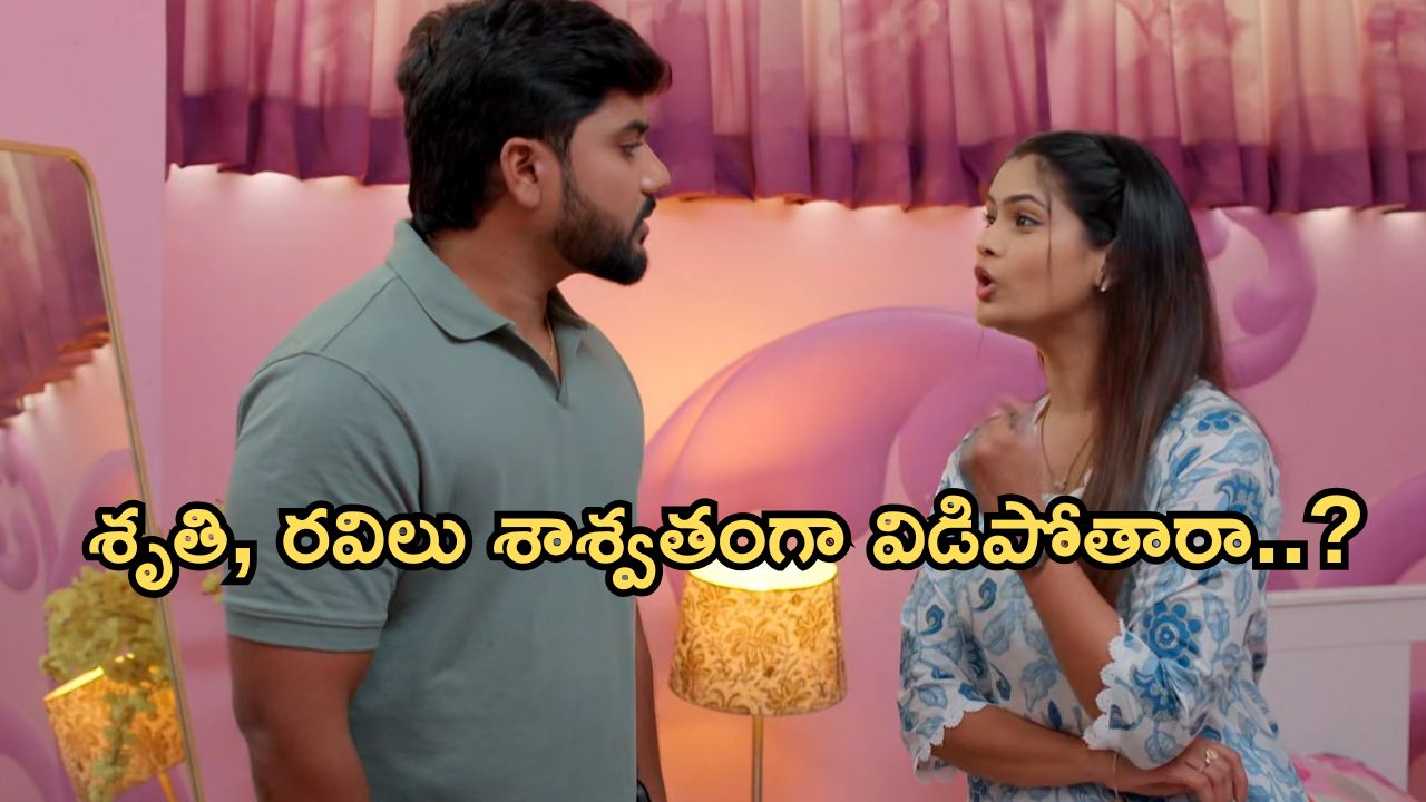 Gundeninda GudiGantalu Today episode: బాలు ను క్షమించని ప్రభావతి .. రవికి షాకిచ్చిన శృతి.. బాలు, మీనా బయటకు వెళ్తారా..?