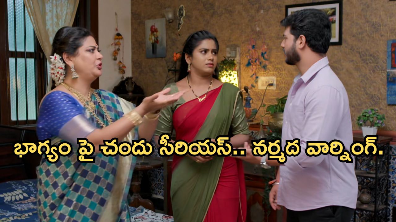 Illu Illalu Pillalu Today Episode: రామరాజు ఇంట్లో చిచ్చు పెట్టిన భాగ్యం.. ప్రేమ, నర్మదకు షాక్.. నకిలీ చెక్ తో బుక్..