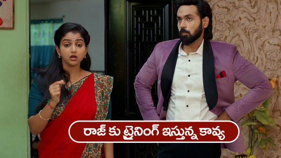 Brahmamudi Serial Today July 3rd: ‘బ్రహ్మముడి’ సీరియల్‌: నగలన్నీ అప్పుకు ఇచ్చిన స్వప్న – రాజ్‌ కు ట్రైనింగ్‌ ఇచ్చిన కావ్య
