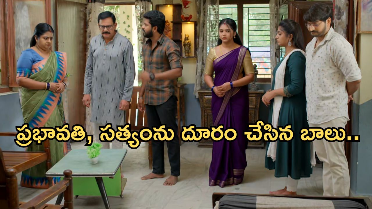 Gundeninda GudiGantalu Today episode: ప్రభావతికి  షాకిచ్చిన బాలు.. మనోజ్, రోహిణికి దెబ్బ..మౌనికకు సంజయ్ గుడ్ న్యూస్..