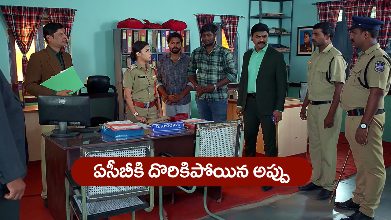 Brahmamudi Serial Today July 9th: ‘బ్రహ్మముడి’ సీరియల్‌: యామిని ప్లాన్‌ సక్సెస్‌ – ఏసీబీకి దొరికిన అప్పు  