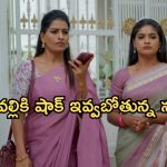 Illu Illalu Pillalu Today Episode: భాగ్యంకు నర్మద స్ట్రాంగ్ వార్నింగ్.. శ్రీవల్లికి మైండ్ బ్లాక్ అయ్యే షాక్..