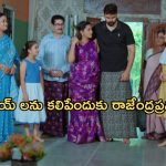 Intinti Ramayanam Today Episode: అక్షయ్ కు సీరియస్.. అవని ఇంట్లో పెయిడ్ గెస్ట్.. పార్వతి దెబ్బకు కోడళ్లు షాక్..