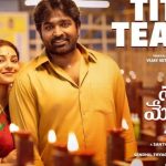 Sir Madam Teaser: భార్యాభర్తలుగా విజయ్ సేతుపతి, నిత్యా మీనన్.. టీజర్ బాగుంది.. అదొక్కటే తేడా..