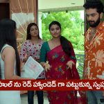 Brahmamudi Serial Today July 5th: ‘బ్రహ్మముడి’ సీరియల్‌: రాహుల్‌ను రెడ్‌ హ్యాండెడ్‌గా పట్టుకున్న స్వప్న – ఏడువారాల నగలు సేఫ్‌  