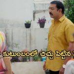 Illu Illalu Pillalu Today Episode: ధీరజ్ కోసం బాధపడుతున్న రామ రాజు.. తండ్రికి అడ్డంగా దొరికిపోయిన ప్రేమ.. ఇంట్లో రచ్చే..