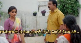 Intinti Ramayanam Today Episode: భర్తకు సేవలు చేస్తున్న అవని..పార్వతిని ఆడుకున్న రాజేంద్ర ప్రసాద్..