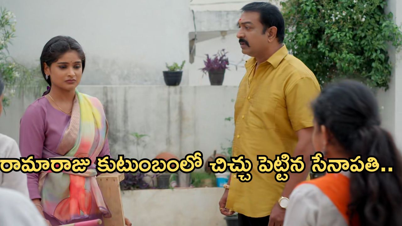 Illu Illalu Pillalu Today Episode: ధీరజ్ కోసం బాధపడుతున్న రామ రాజు.. తండ్రికి అడ్డంగా దొరికిపోయిన ప్రేమ.. ఇంట్లో రచ్చే..