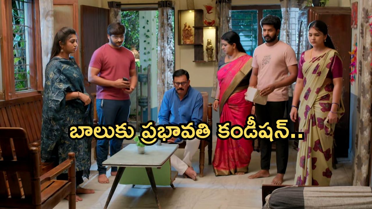 Gundeninda GudiGantalu Today episode: ప్రభావతికి కొత్త టెన్షన్.. బాలు మాటలతో కన్నీళ్లు.. కొడుకు కోసం ఆరాటం..