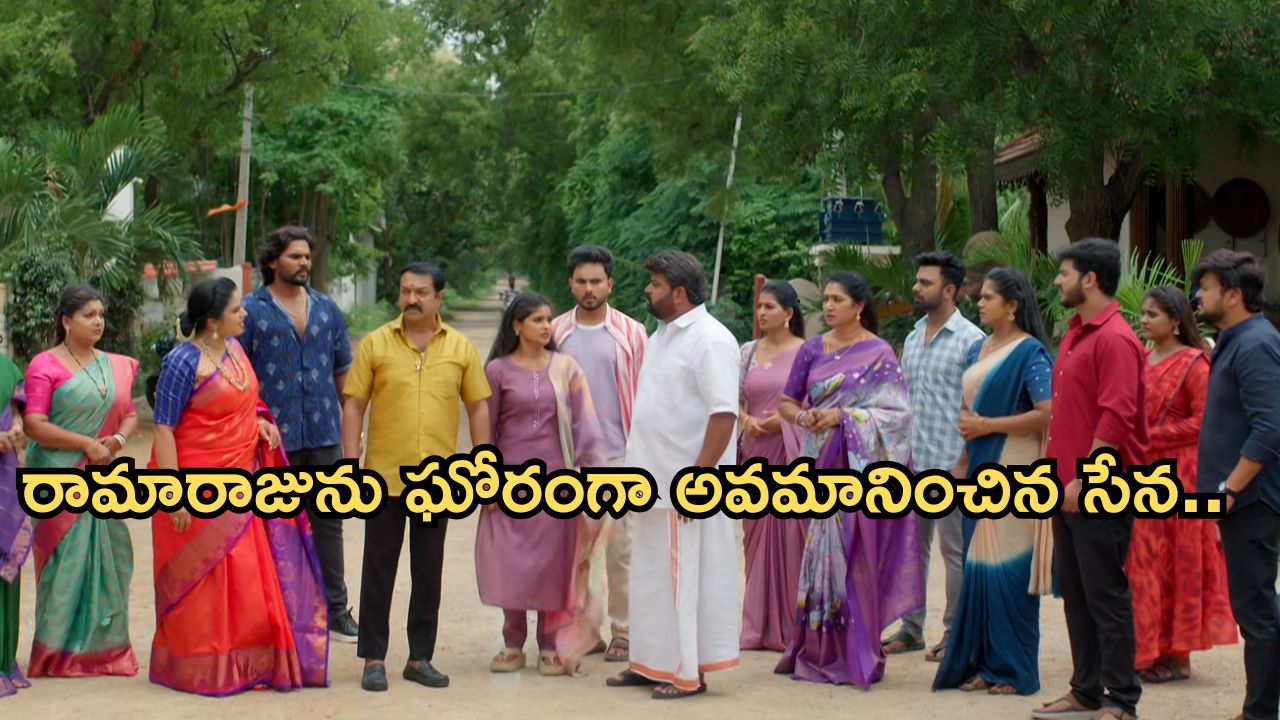 Illu Illalu Pillalu Today Episode: కొడుకును హక్కున చేర్చుకున్న రామ రాజు.. అడ్డంగా దొరిపోయిన ప్రేమ.. పెద్ద గొడవ..