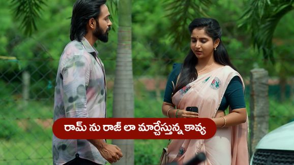 Brahmamudi Serial Today July 1st: ‘బ్రహ్మముడి’ సీరియల్‌: యామిని వార్నింగ్‌ – కావ్య చాలెంజ్‌ – రాజ్‌గా మారనున్న రామ్‌