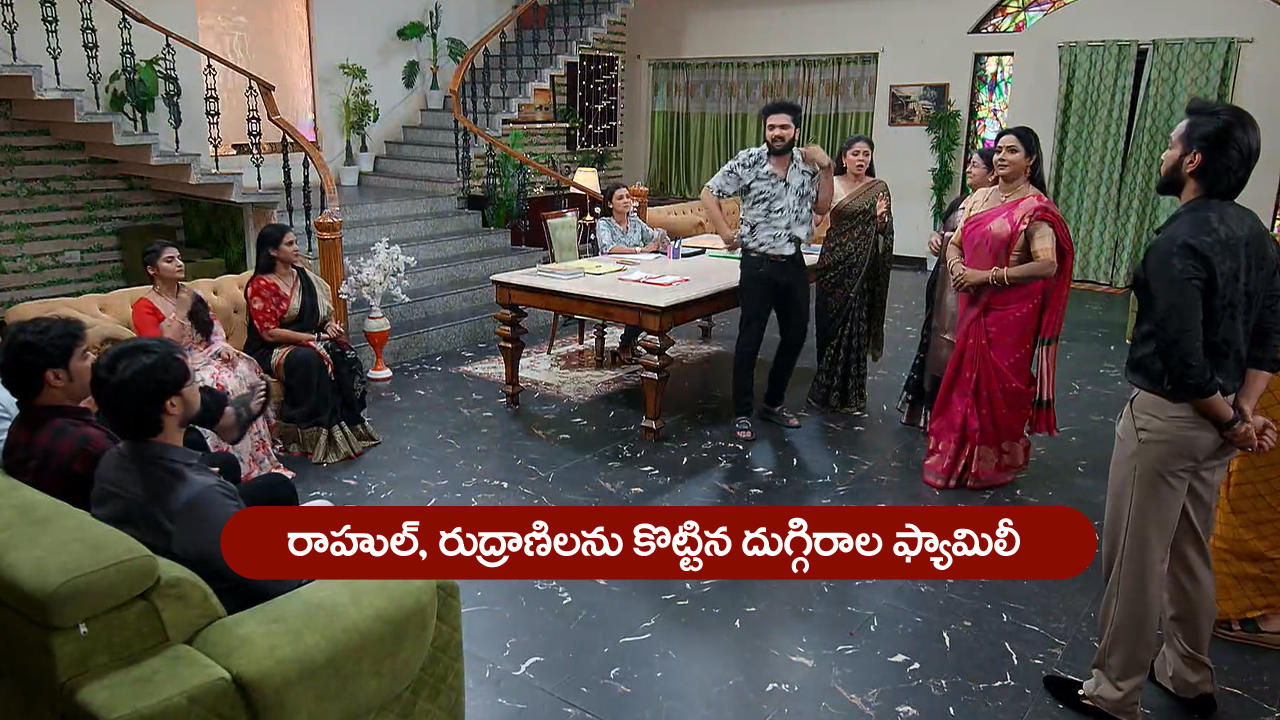 Brahmamudi Serial Today July 14th: ‘బ్రహ్మముడి’ సీరియల్‌: రుద్రాణిని పిచ్చకొట్టుడు కొట్టిన దుగ్గిరాల ఫ్యామిలీ – బయటకు పారిపోయిన రాహుల్, రుద్రాణి