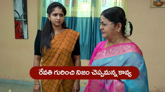 Brahmamudi Serial Today July 16th: ‘బ్రహ్మముడి’ సీరియల్‌: ఇంద్రాదేవిని నిలదీసిన కావ్య – నిజం చెప్పిన ఇంద్రాదేవి