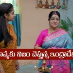 Brahmamudi Serial Today July 17th: ‘బ్రహ్మముడి’ సీరియల్‌:  కావ్యకు నిజం చెప్పిన ఇంద్రాదేవి – జగదీష్‌ను కొట్టిన సుభాష్‌