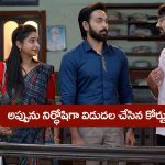 Brahmamudi Serial Today July 21st: ‘బ్రహ్మముడి’ సీరియల్‌: శ్రీనును సేవ్‌ చేసిన రాజ్‌ – అప్పును నిర్దోషిగా విడుదల చేసిన కోర్టు