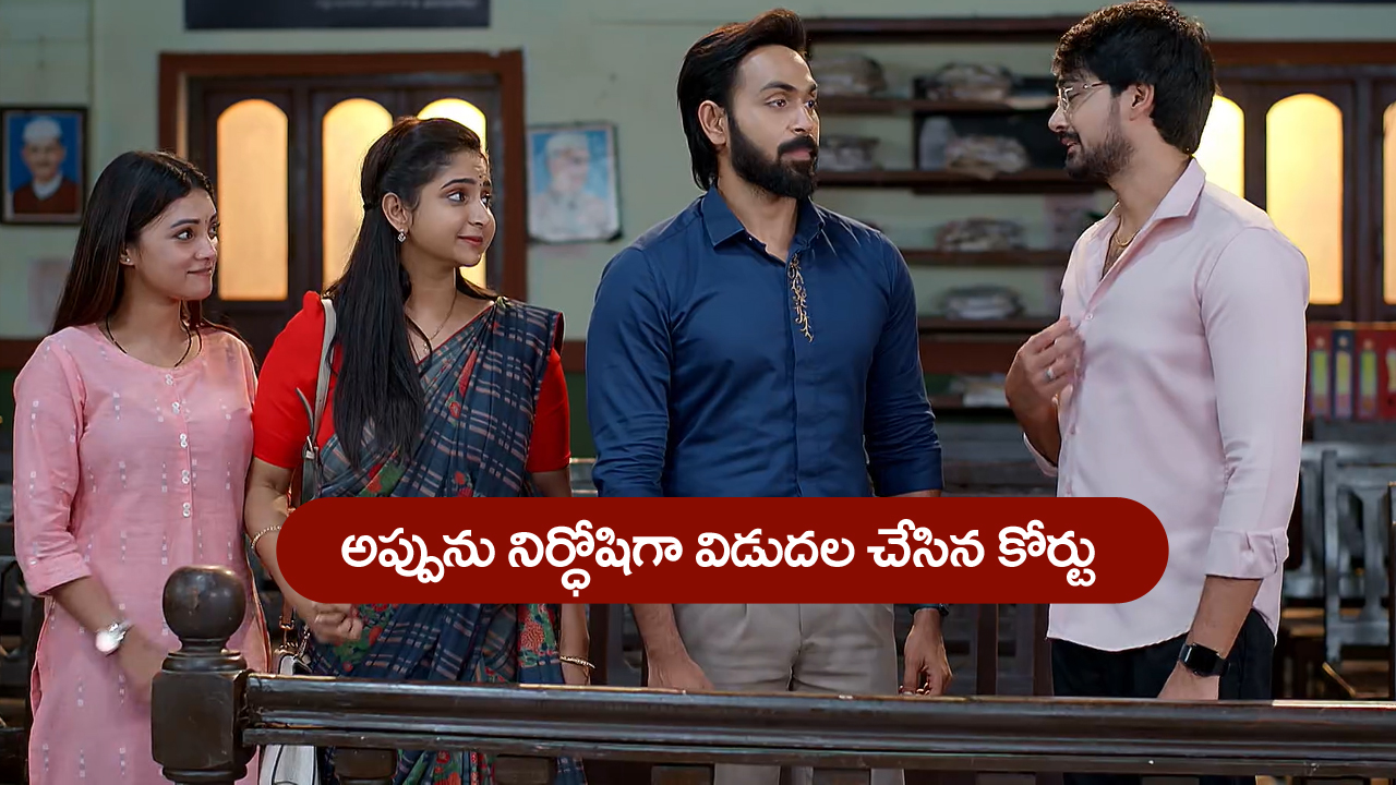 Brahmamudi Serial Today July 21st: ‘బ్రహ్మముడి’ సీరియల్‌: శ్రీనును సేవ్‌ చేసిన రాజ్‌ – అప్పును నిర్దోషిగా విడుదల చేసిన కోర్టు