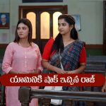 Brahmamudi Serial Today July 22nd: ‘బ్రహ్మముడి’ సీరియల్‌: యామినికి షాక్‌ ఇచ్చిన రాజ్‌ – రంగంలోకి దిగుతానన్న అప్పు  