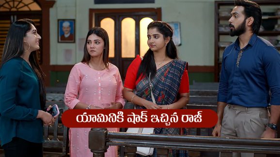 Brahmamudi Serial Today July 22nd: ‘బ్రహ్మముడి’ సీరియల్‌: యామినికి షాక్‌ ఇచ్చిన రాజ్‌ – రంగంలోకి దిగుతానన్న అప్పు  