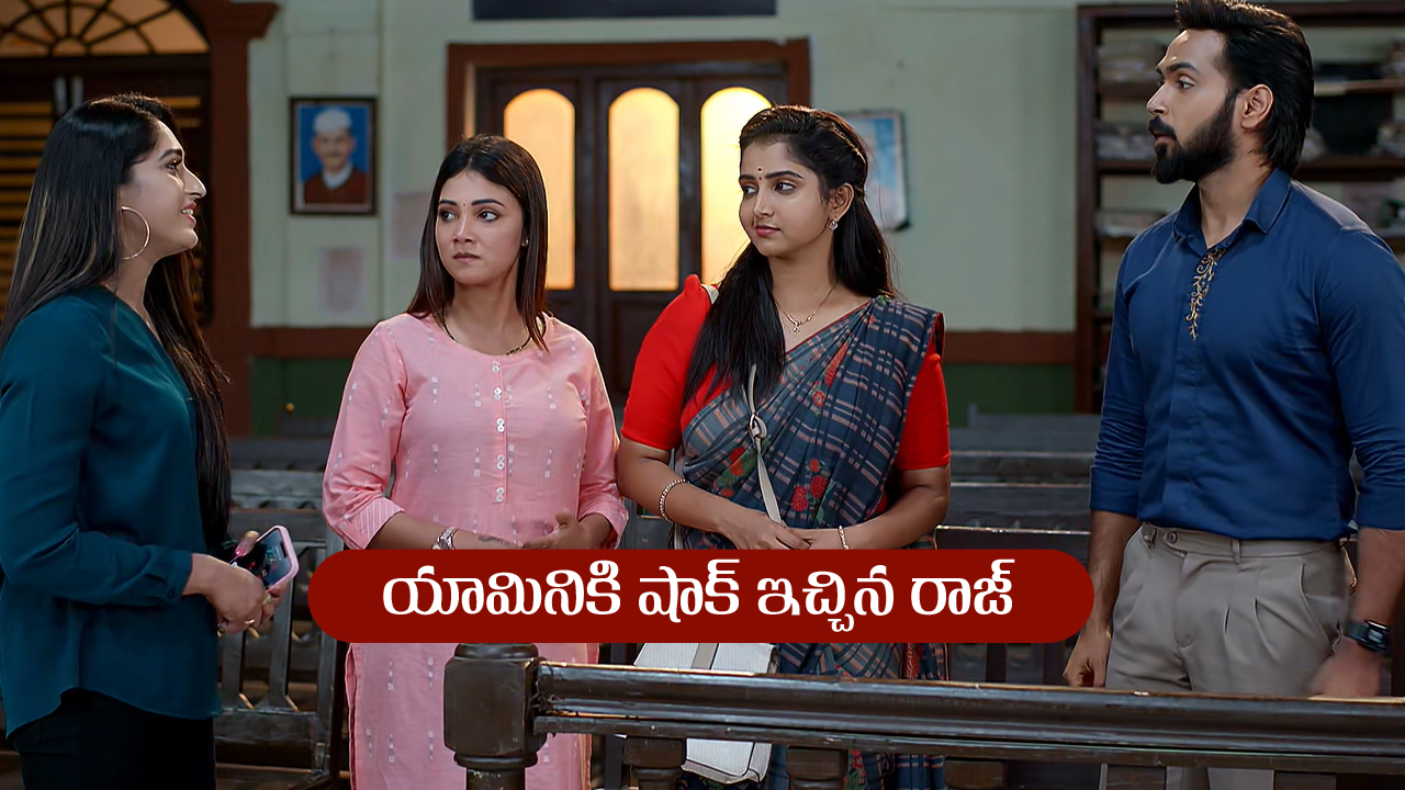 Brahmamudi Serial Today July 22nd: ‘బ్రహ్మముడి’ సీరియల్‌: యామినికి షాక్‌ ఇచ్చిన రాజ్‌ – రంగంలోకి దిగుతానన్న అప్పు  