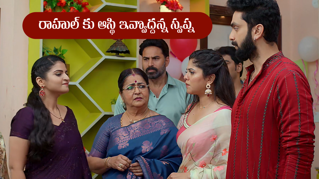Brahmamudi Serial Today July 25th: ‘బ్రహ్మముడి’ సీరియల్‌: ఆస్థి కోసం రుద్రాణి కొత్త ప్లాన్‌ – రుద్రాణి ట్రాప్‌లో పడిపోయిన ఇంద్రాదేవి