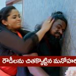 Nindu Noorella Saavasam Serial Today July 29th : ‘నిండు నూరేళ్ల సావాసం’ సీరియల్‌: రణవీర్‌కు షాక్‌ ఇచ్చిన మను