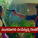 Nindu Noorella Saavasam Serial Today July 30th : ‘నిండు నూరేళ్ల సావాసం’ సీరియల్‌: మనోహరిని చంపేస్తానన్న రణవీర్‌