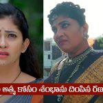 Nindu Noorella Saavasam Serial Today August 1st : ‘నిండు నూరేళ్ల సావాసం’ సీరియల్‌: శంభాను రంగంలోకి దింపిన రణవీర్‌
