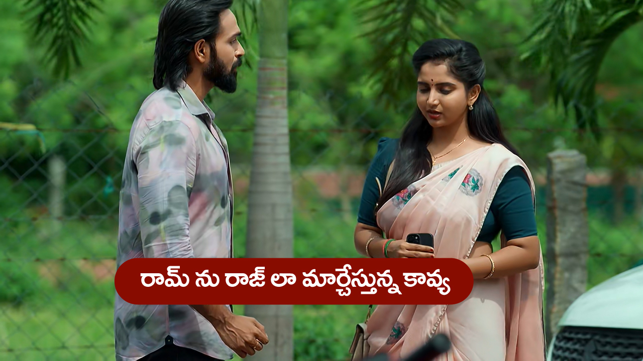Brahmamudi Serial Today July 1st: ‘బ్రహ్మముడి’ సీరియల్‌: యామిని వార్నింగ్‌ – కావ్య చాలెంజ్‌ – రాజ్‌గా మారనున్న రామ్‌