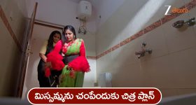 Nindu Noorella Saavasam Serial Today July 3rd : ‘నిండు నూరేళ్ల సావాసం’ సీరియల్‌: మిస్సమ్మను  చంపేందుకు చిత్ర ప్లాన్