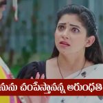 Nindu Noorella Saavasam Serial Today July 18th : ‘నిండు నూరేళ్ల సావాసం’ సీరియల్‌: మనును చంపేస్తానన్న ఆరు        