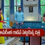 Nindu Noorella Saavasam Serial Today July 19th : ‘నిండు నూరేళ్ల సావాసం’ సీరియల్‌: అమర్‌, చిత్రల మధ్య మొదలైన రగడ