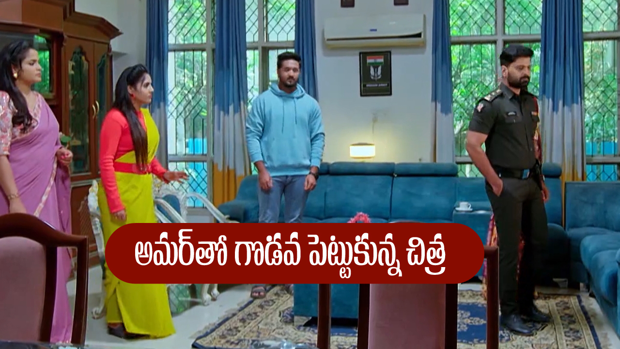 Nindu Noorella Saavasam Serial Today July 19th : ‘నిండు నూరేళ్ల సావాసం’ సీరియల్‌: అమర్‌, చిత్రల మధ్య మొదలైన రగడ