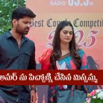 Nindu Noorella Saavasam Serial Today July 28th : ‘నిండు నూరేళ్ల సావాసం’ సీరియల్‌: అమర్‌ను పూల్‌ను చేసిన మిస్సమ్మ