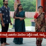Brahmamudi Serial Today July 29th: ‘బ్రహ్మముడి’ సీరియల్‌: రాజ్‌ ప్లాన్‌ సక్సెస్‌ – ఎమోషనల్‌ అయిన రేవతి