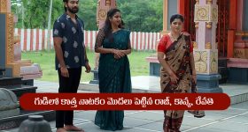 Brahmamudi Serial Today July 29th: ‘బ్రహ్మముడి’ సీరియల్‌: రాజ్‌ ప్లాన్‌ సక్సెస్‌ - ఎమోషనల్‌ అయిన రేవతి