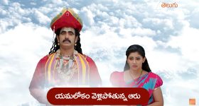 Nindu Noorella Saavasam Serial Today July 4th : ‘నిండు నూరేళ్ల సావాసం’ సీరియల్‌: యమలోకం బయలుదేరిన ఆరు