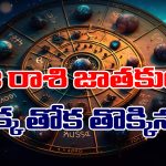 Mercury Influence: ఆగస్టు 9 నుండి బుధుని శుభ ప్రభావం – 5 రాశులకు అదృష్ట కాలం