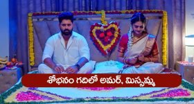 Nindu Noorella Saavasam Serial Today July 2nd : ‘నిండు నూరేళ్ల సావాసం’ సీరియల్‌: శోభనం గదిలో అమర్‌, మిస్సమ్మ    